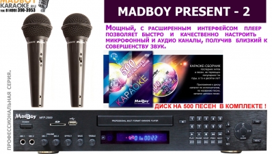 Madboy Present - 3 набор караоке